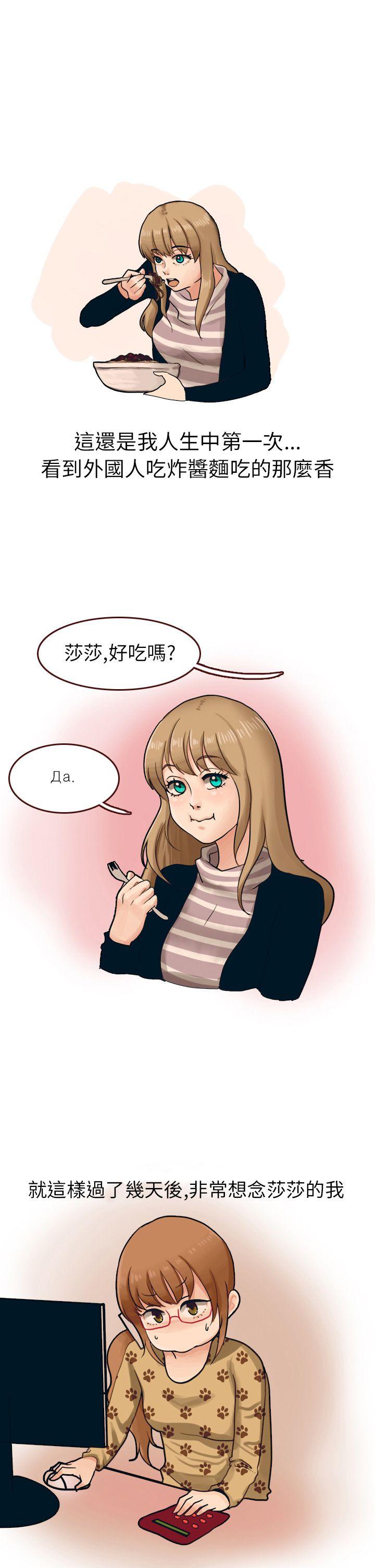 秘密Story第二季  俄罗斯女子与性感内衣(下) 漫画图片1.jpg