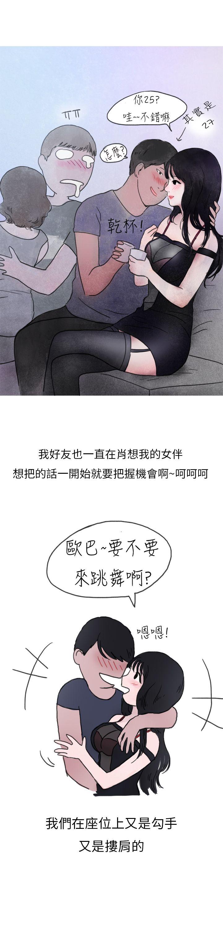 秘密Story第二季  在夜店遇见的性感女神(上) 漫画图片15.jpg