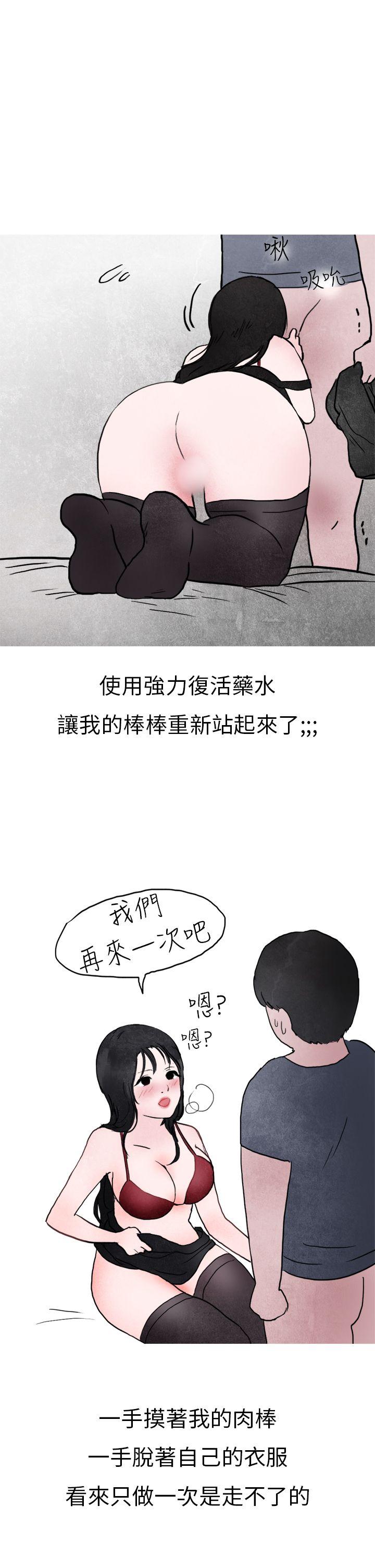 秘密Story第二季  在夜店遇见的性感女神(下) 漫画图片18.jpg