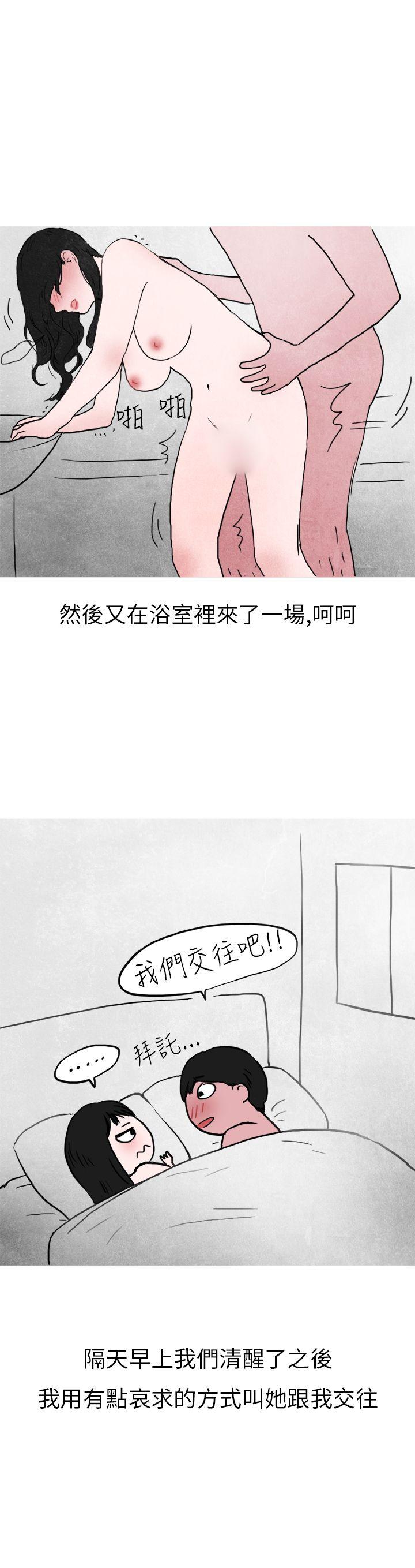 秘密Story第二季  在夜店遇见的性感女神(下) 漫画图片21.jpg