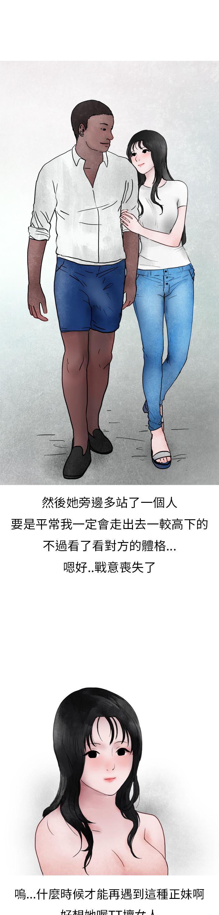 韩国污漫画 秘密Story第二季 在夜店遇见的性感女神(下) 25