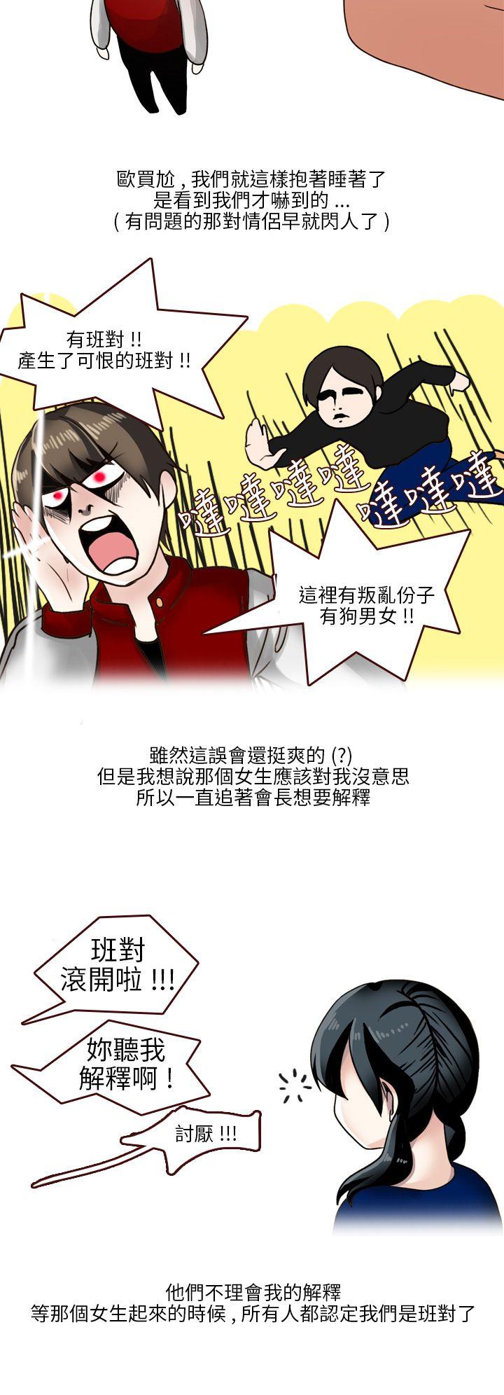 韩国污漫画 秘密Story第二季 和清纯女的恋爱(下) 6