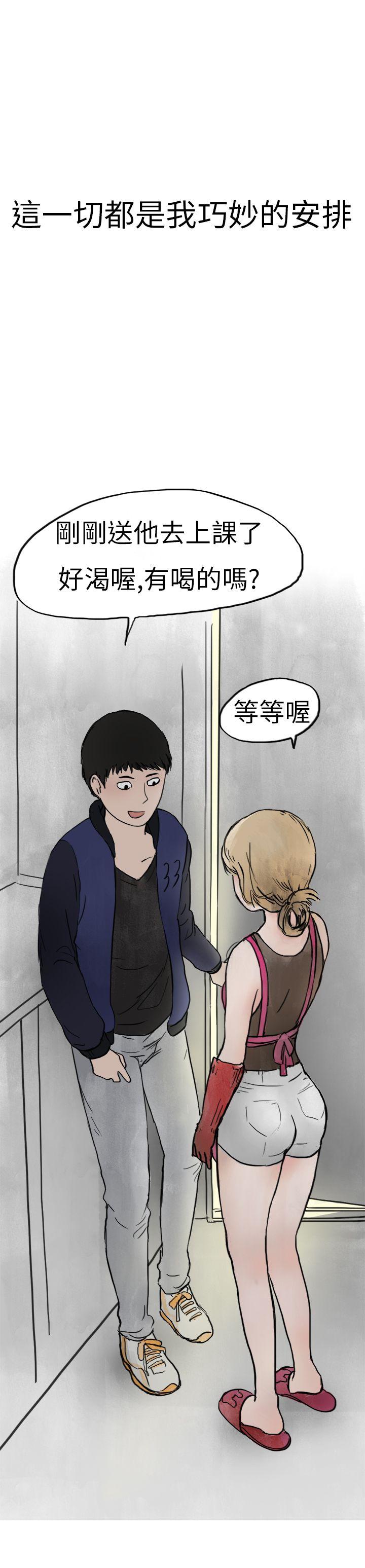 秘密Story第二季  清纯主妇与噪音(中) 漫画图片23.jpg