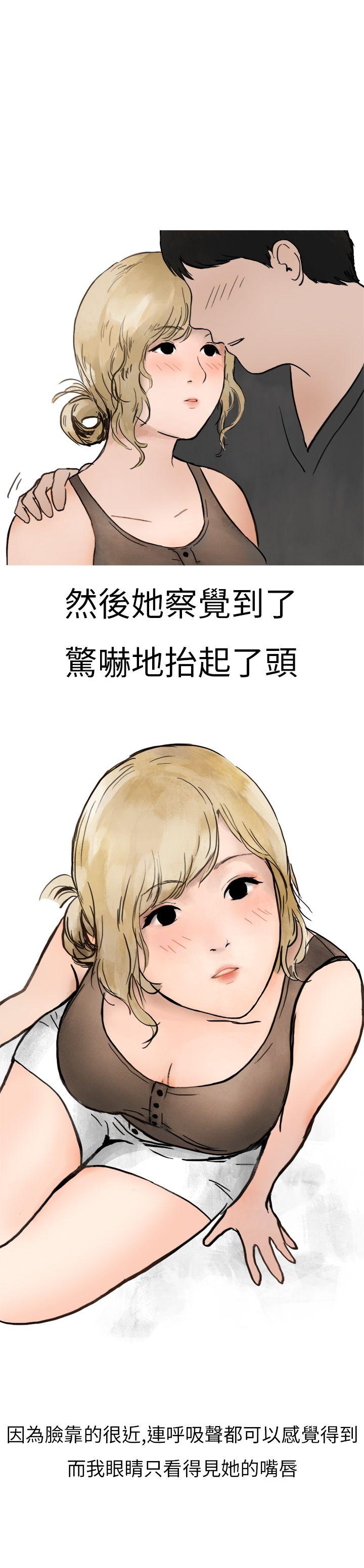 秘密Story第二季  清纯主妇与噪音(中) 漫画图片31.jpg