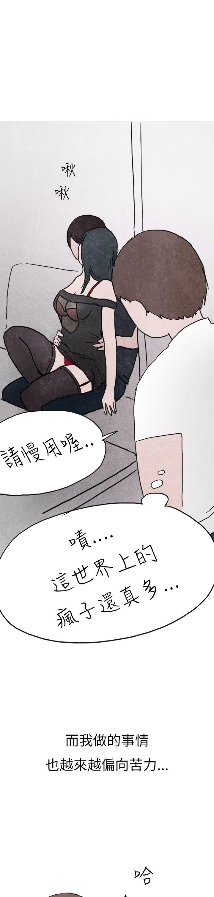 秘密Story第二季  啤酒屋冷漠的女同事(上) 漫画图片9.jpg