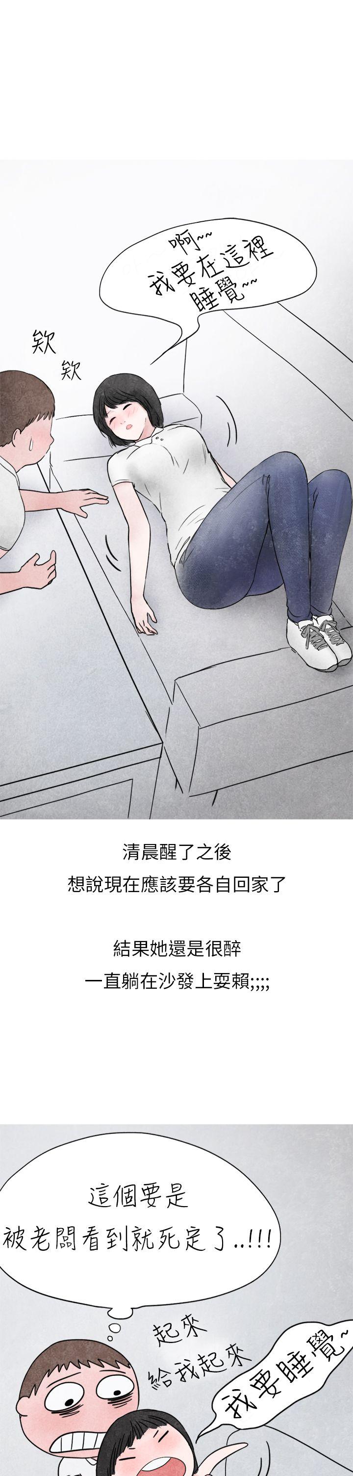 韩国污漫画 秘密Story第二季 啤酒屋冷漠的女同事(下) 12