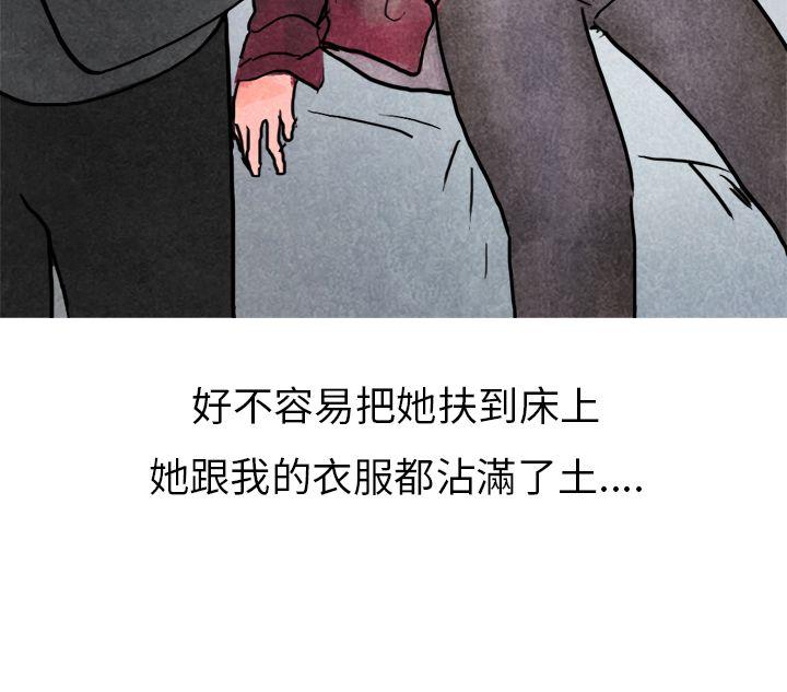 韩国污漫画 秘密Story第二季 啤酒屋冷漠的女同事(下) 18