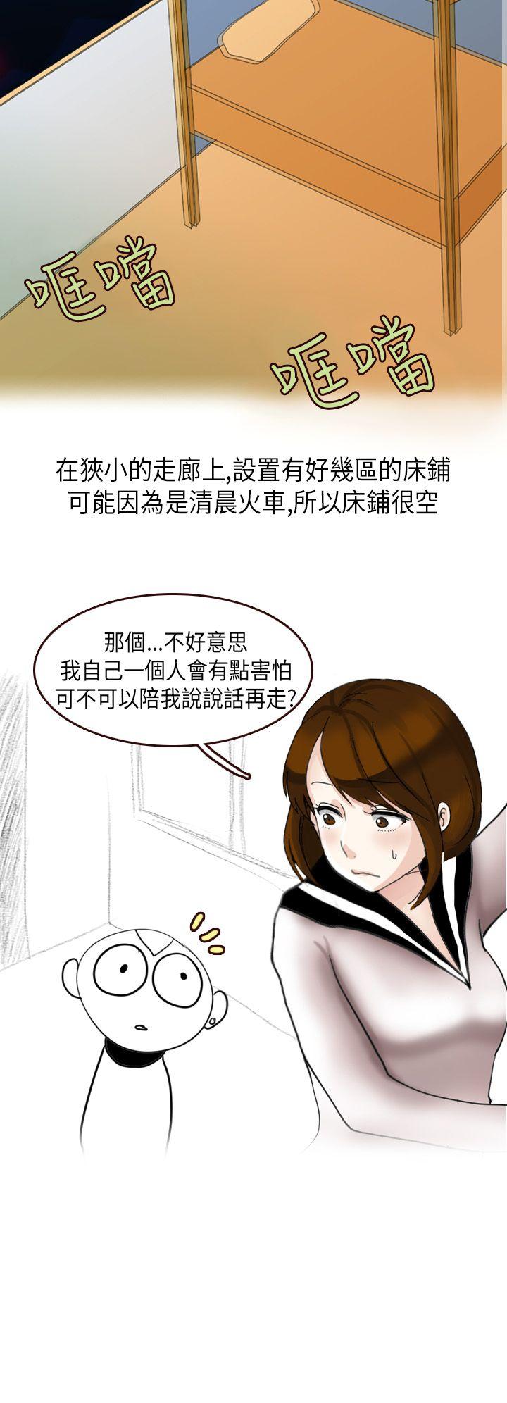 韩国污漫画 秘密Story第二季 休学生的欧洲自助旅行(下) 8