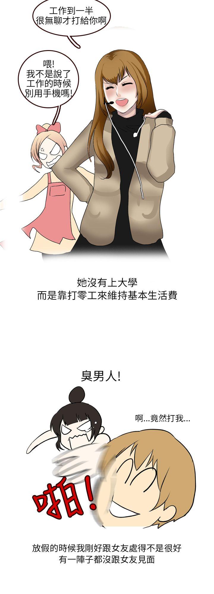 秘密Story第二季  不良少女(上) 漫画图片8.jpg