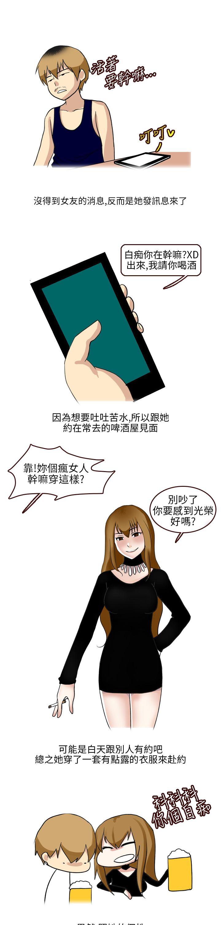 秘密Story第二季  不良少女(上) 漫画图片9.jpg