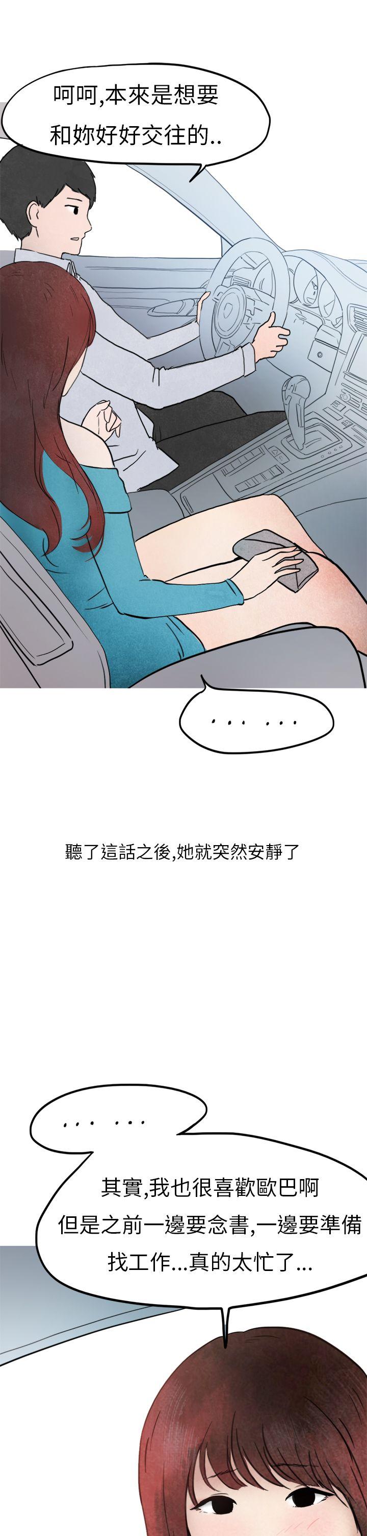 秘密Story第二季  喜欢保时捷的拜金女(中) 漫画图片12.jpg