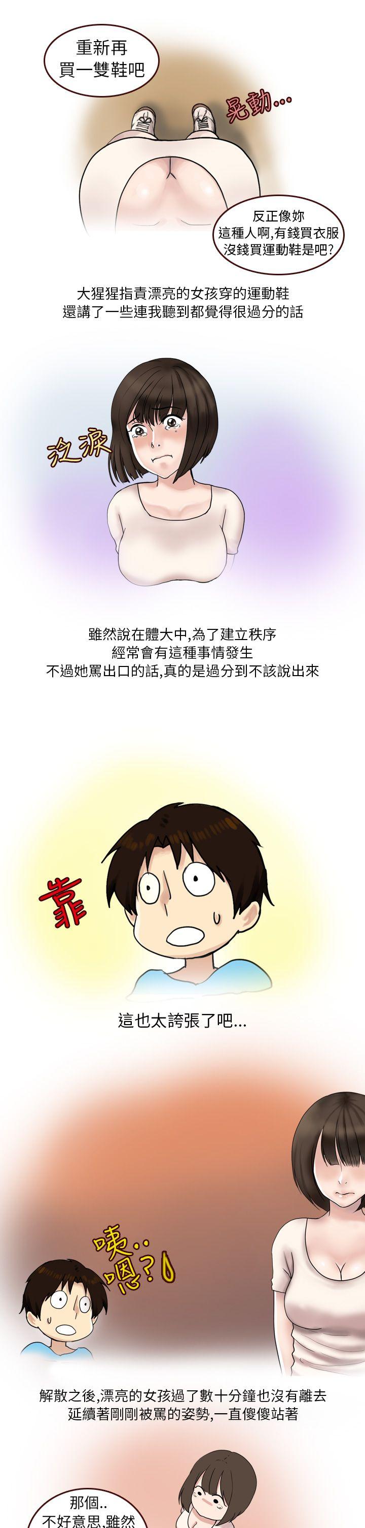 秘密Story第二季  与体大女生的恋爱(上) 漫画图片3.jpg