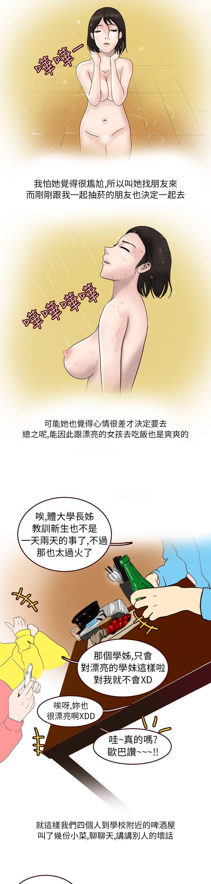 秘密Story第二季  与体大女生的恋爱(上) 漫画图片5.jpg