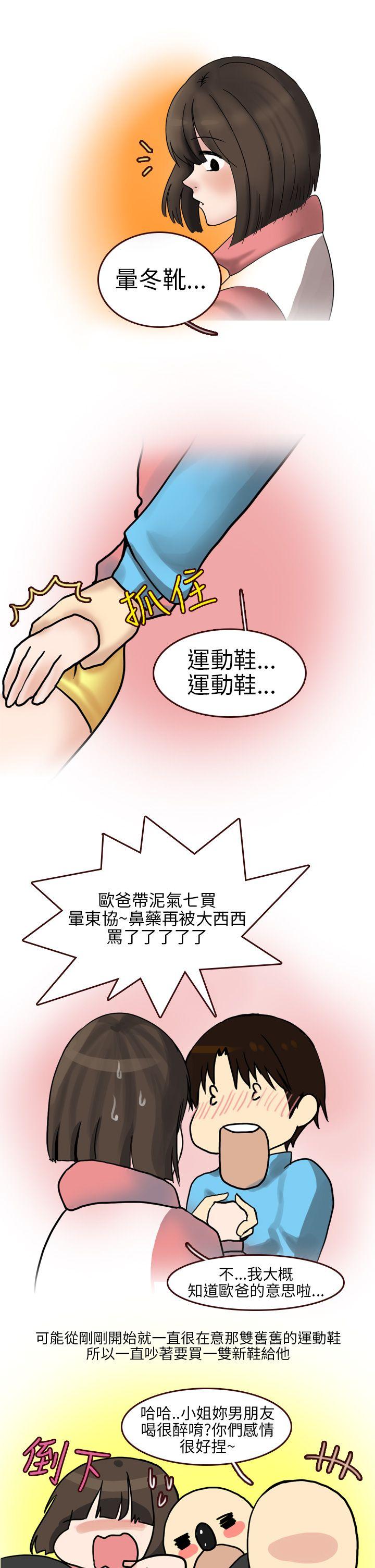 韩国污漫画 秘密Story第二季 与体大女生的恋爱(上) 9