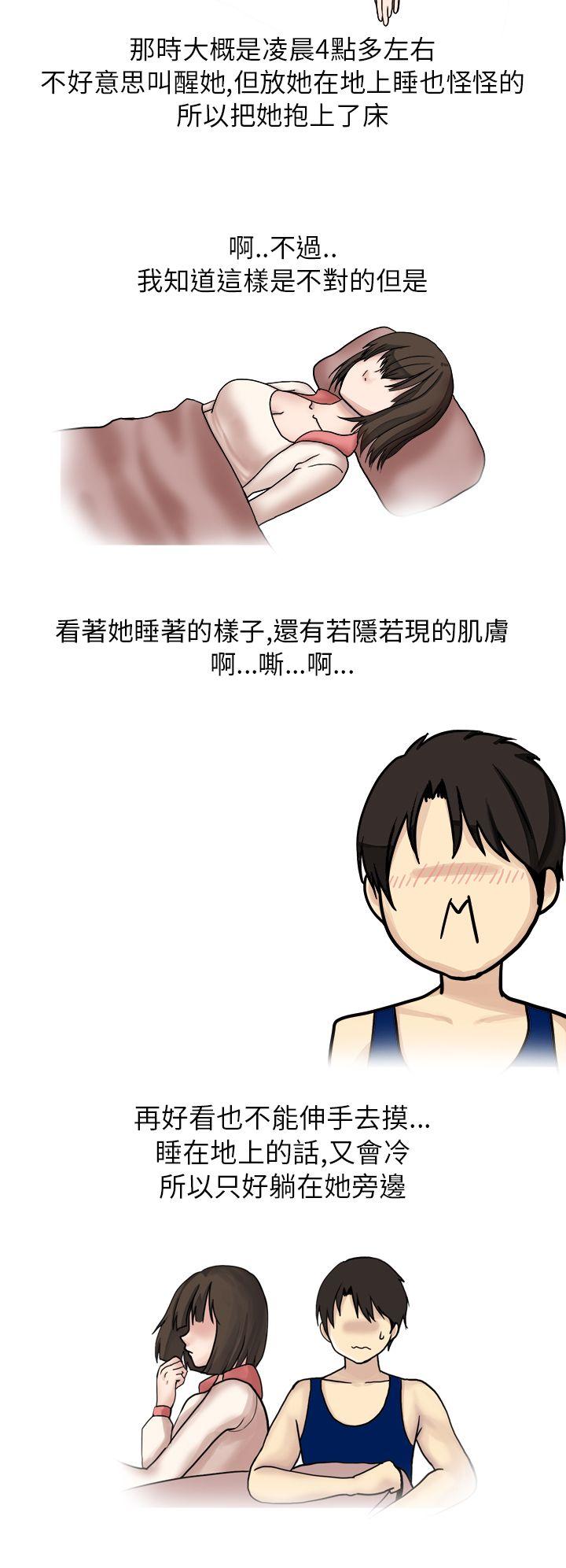 秘密Story第二季  与体大女生的恋爱(下) 漫画图片2.jpg