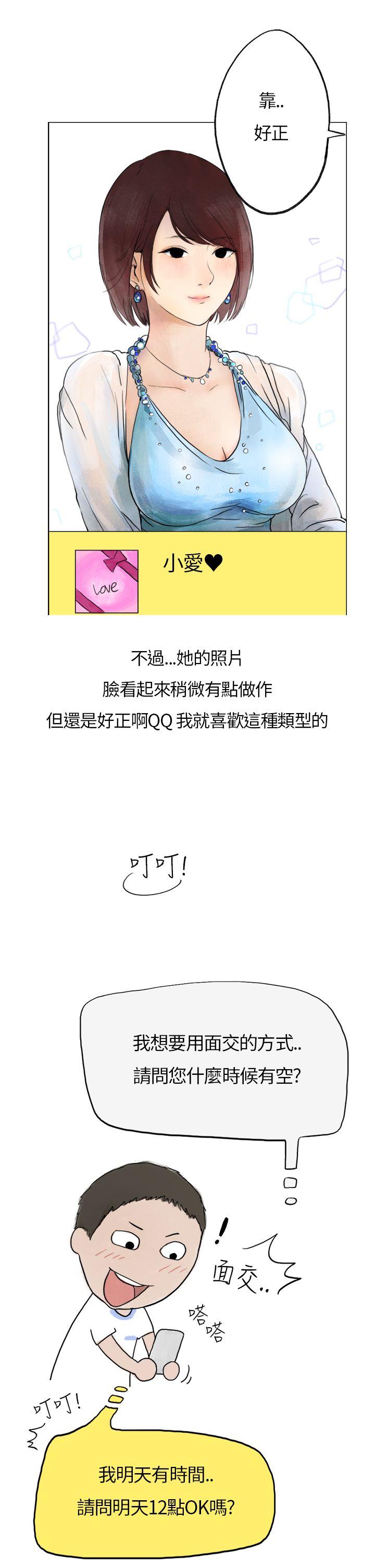 韩国污漫画 秘密Story第二季 在拍卖网站上认识的女人(上) 12