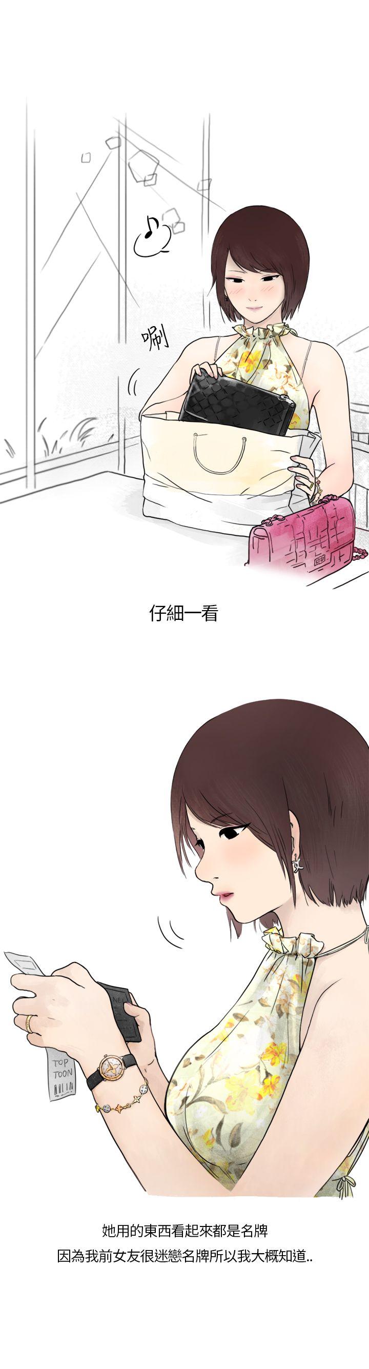 韩国污漫画 秘密Story第二季 在拍卖网站上认识的女人(上) 17