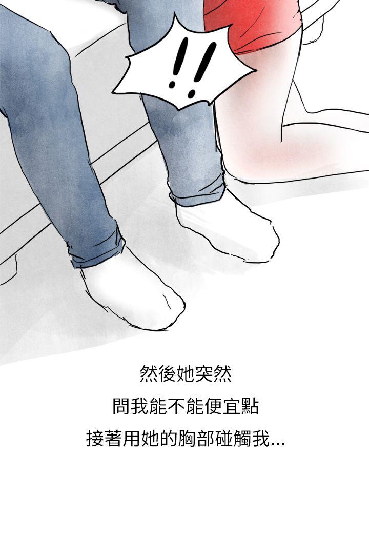 韩国污漫画 秘密Story第二季 在拍卖网站上认识的女人(下) 18