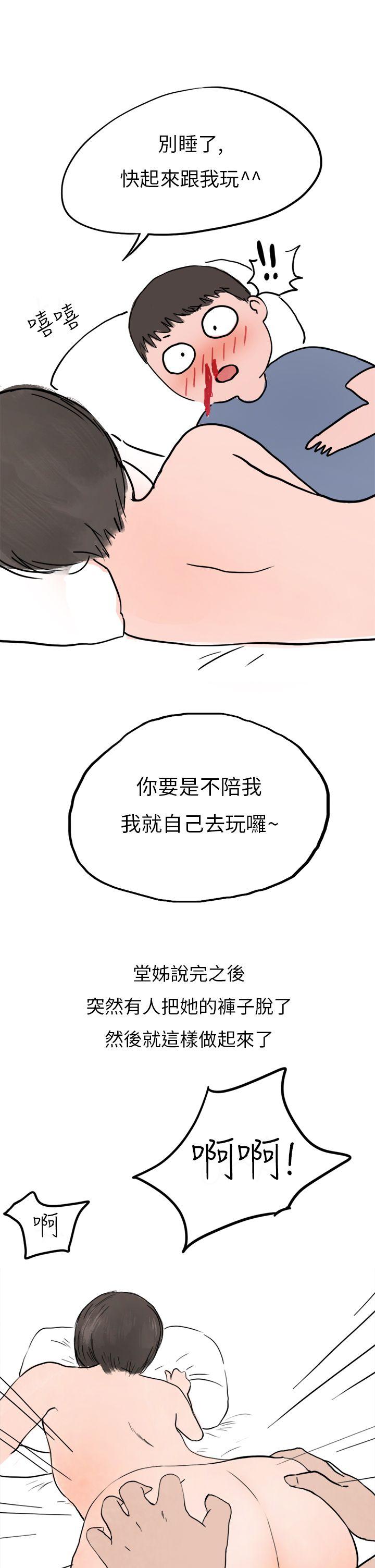 秘密Story第二季  过年时与堂姊一起睡觉的秘密(全) 漫画图片26.jpg