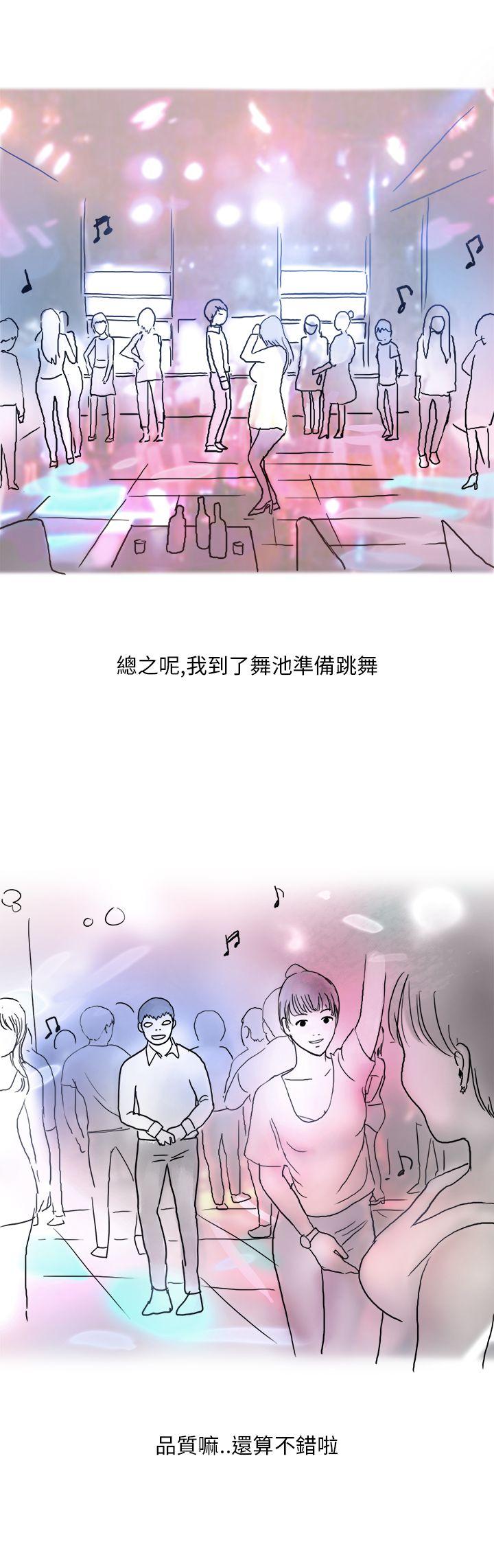 韩国污漫画 秘密Story第二季 夜店傻瓜(上) 5