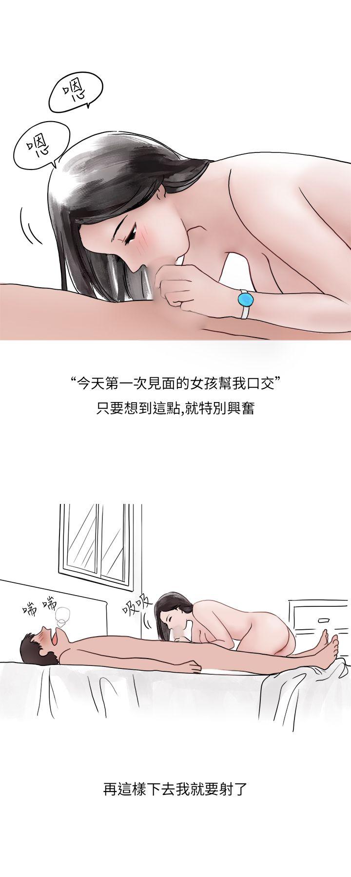 韩国污漫画 秘密Story第二季 夜店傻瓜(下) 7