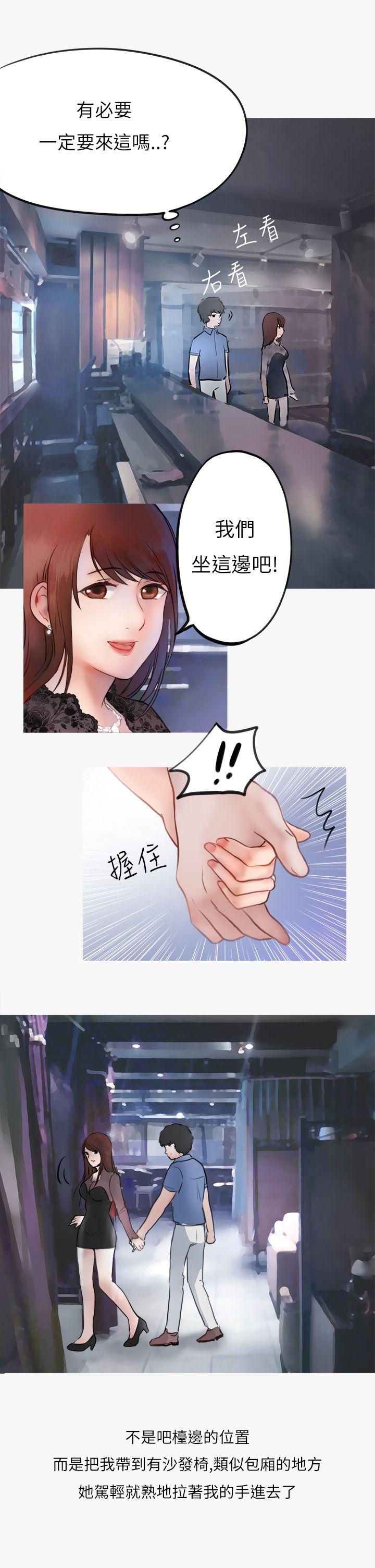 秘密Story第二季  热爱酒吧的正妹(上) 漫画图片17.jpg