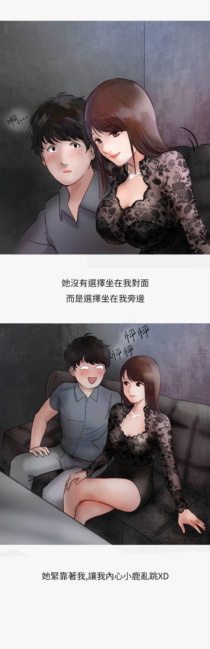 秘密Story第二季  热爱酒吧的正妹(上) 漫画图片19.jpg