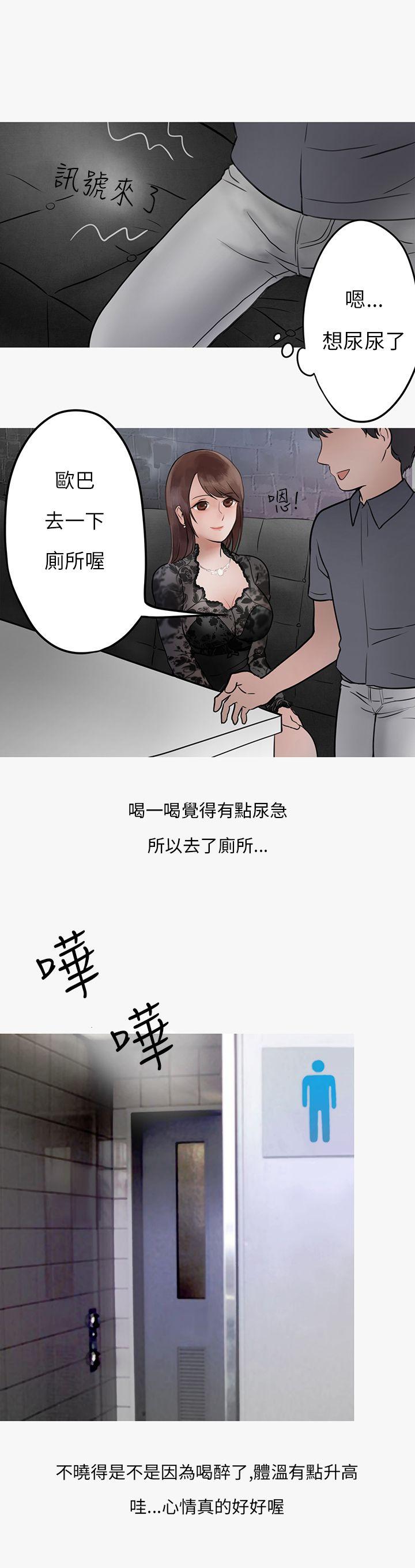 韩国污漫画 秘密Story第二季 热爱酒吧的正妹(上) 29