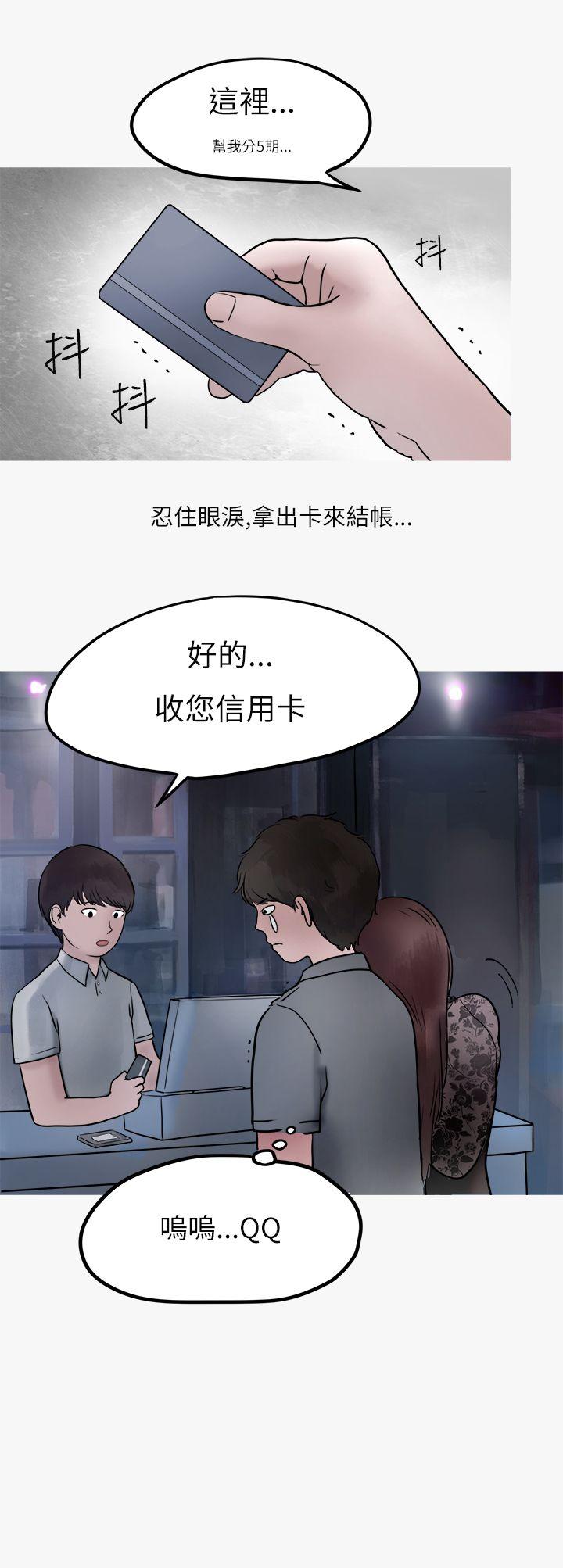 韩国污漫画 秘密Story第二季 热爱酒吧的正妹(上) 36