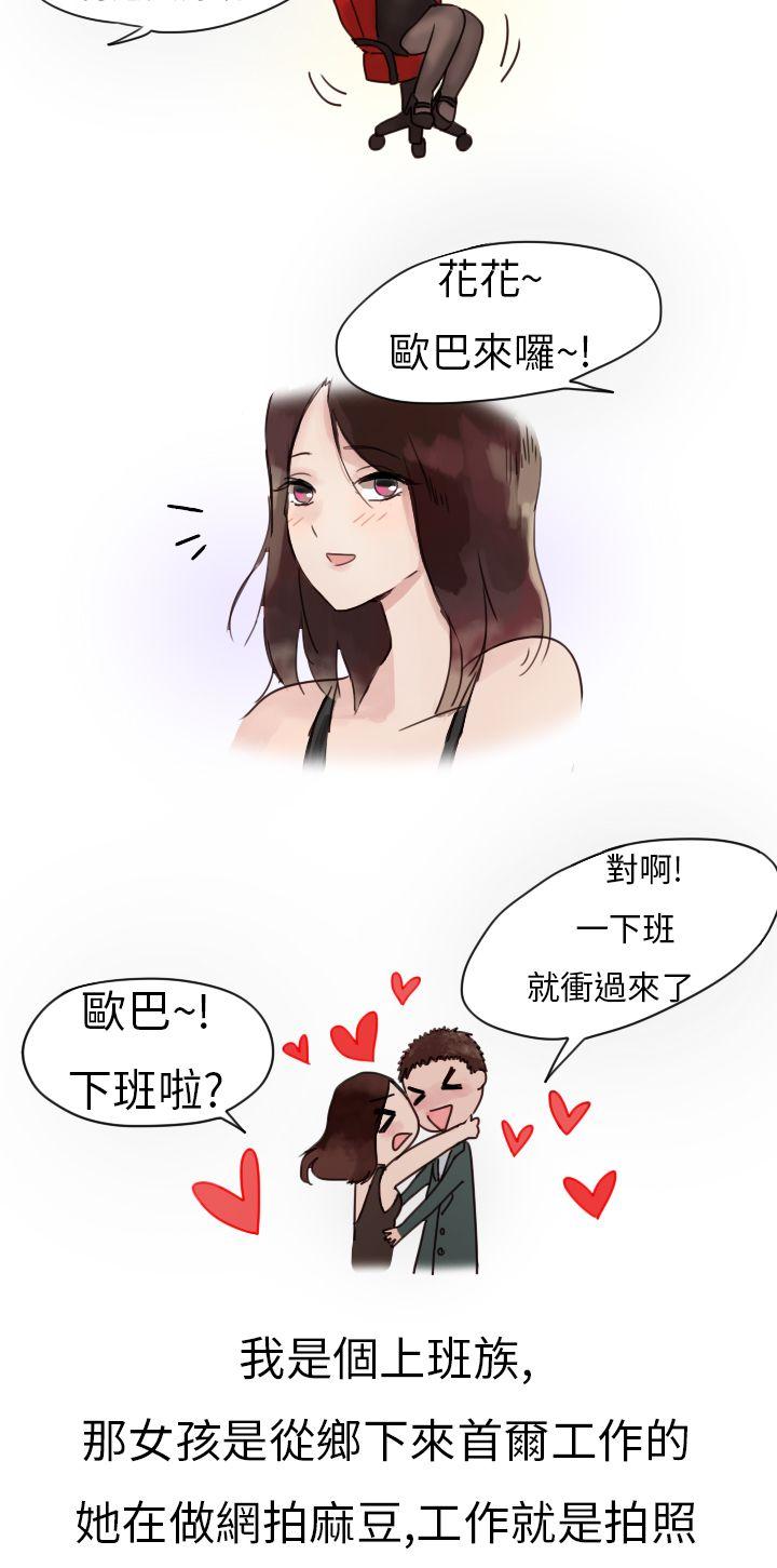 韩国污漫画 秘密Story第二季 模特儿女友(上) 2