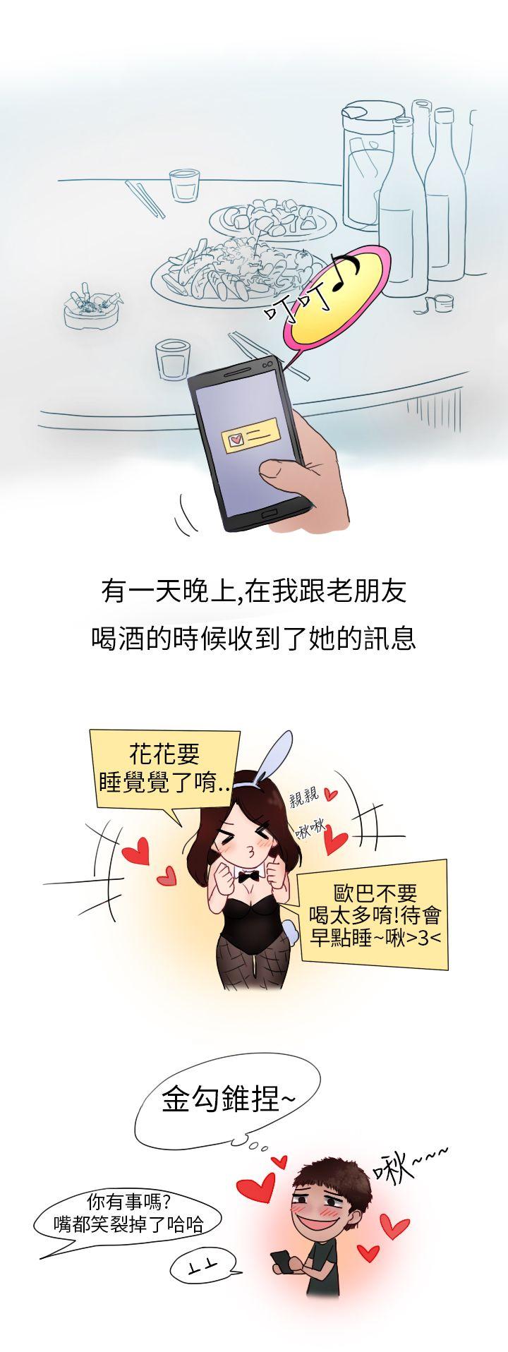 秘密Story第二季  模特儿女友(上) 漫画图片5.jpg