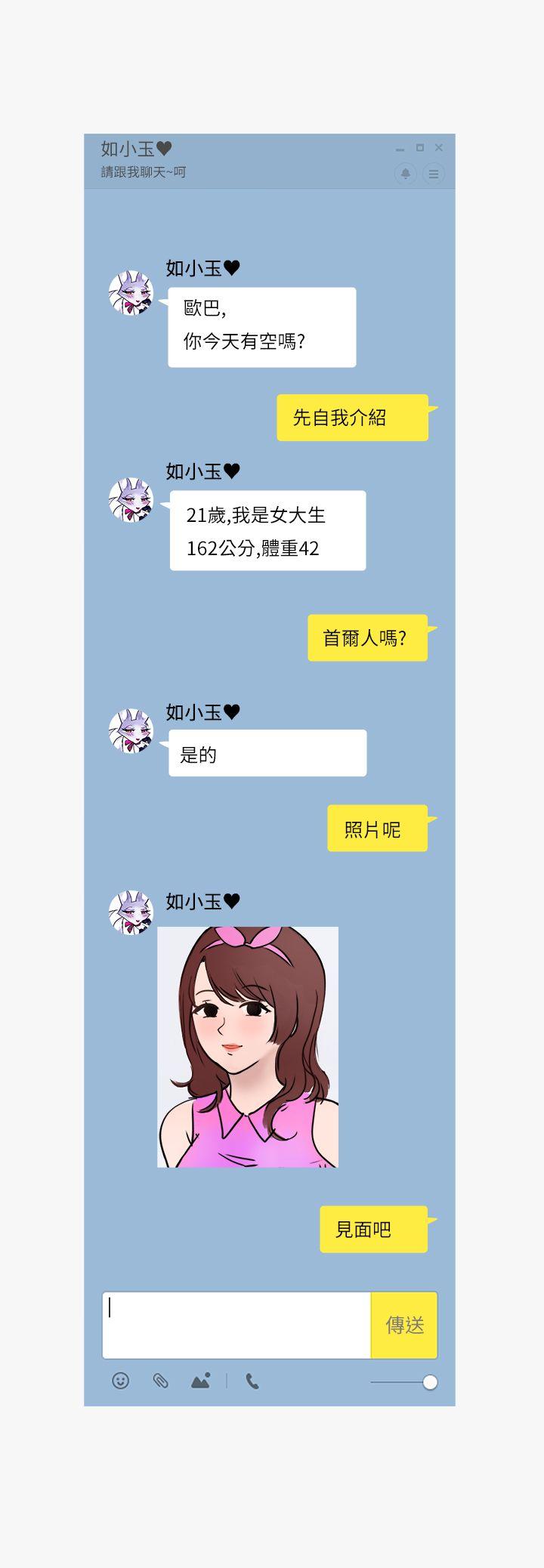 秘密Story第二季  看条件交往的清纯女(上) 漫画图片13.jpg