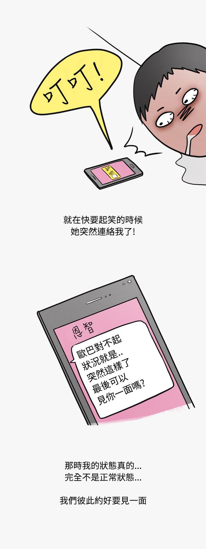 韩国污漫画 秘密Story第二季 看条件交往的清纯女(中) 16