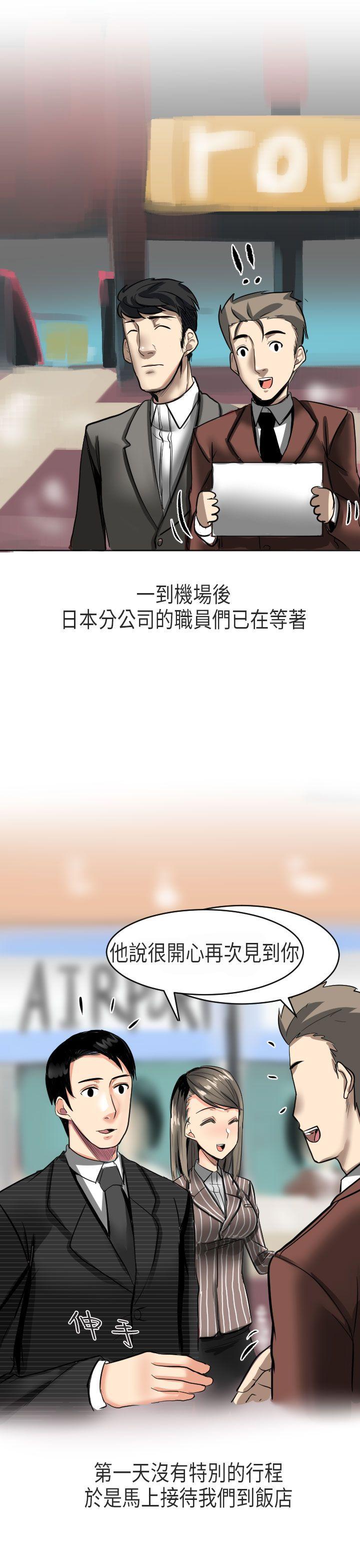 秘密Story第二季  到日本出差时的秘密(上) 漫画图片7.jpg