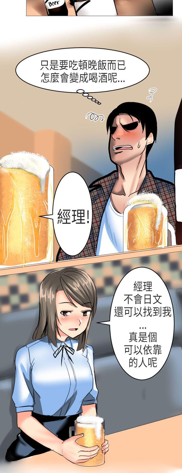 秘密Story第二季  到日本出差时的秘密(下) 漫画图片14.jpg