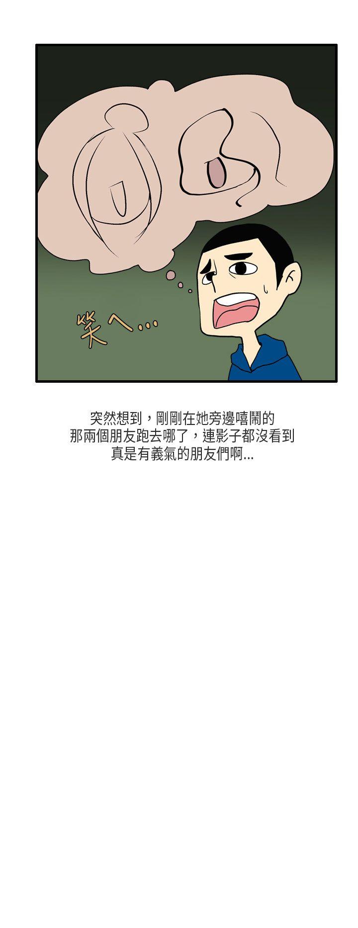 秘密Story第二季  梨太院夜店(下) 漫画图片14.jpg