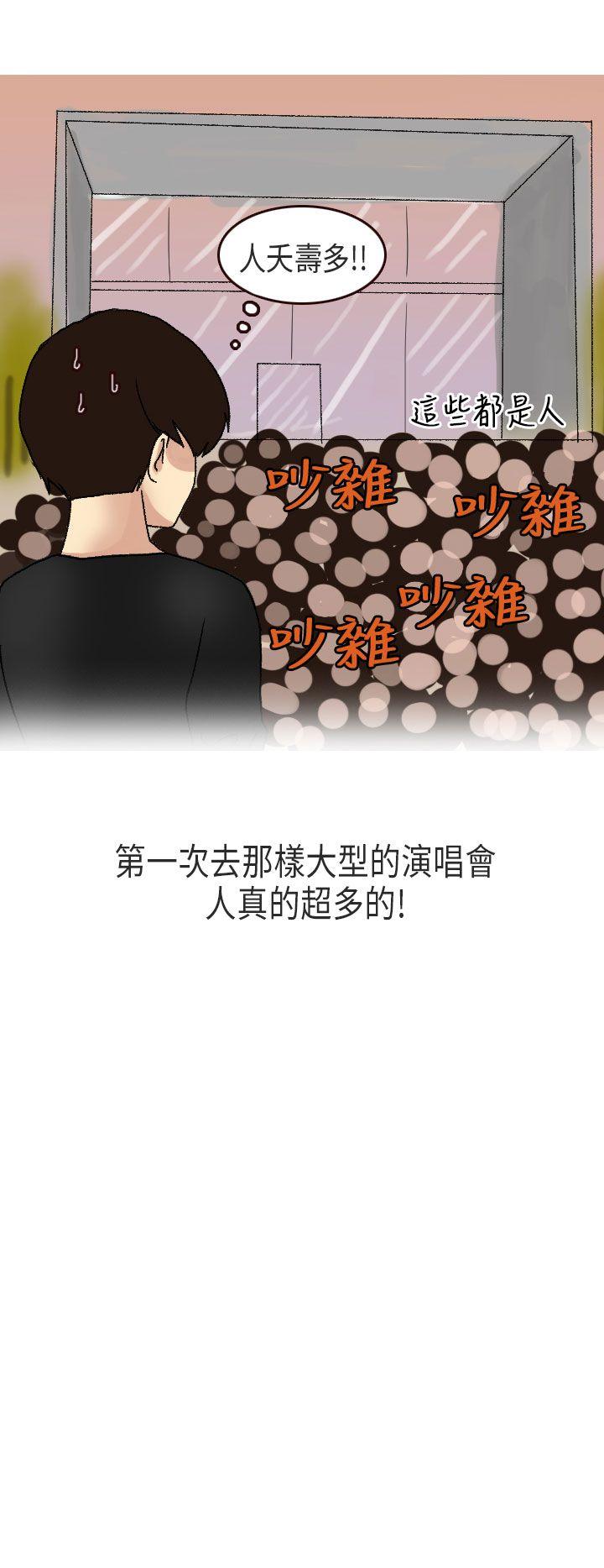 韩国污漫画 秘密Story第二季 演唱会中的秘密(上) 2