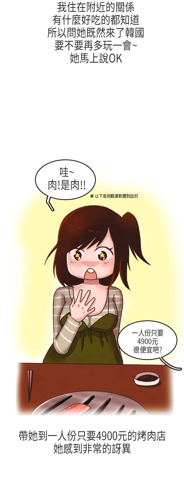 秘密Story第二季  演唱会中的秘密(上) 漫画图片13.jpg