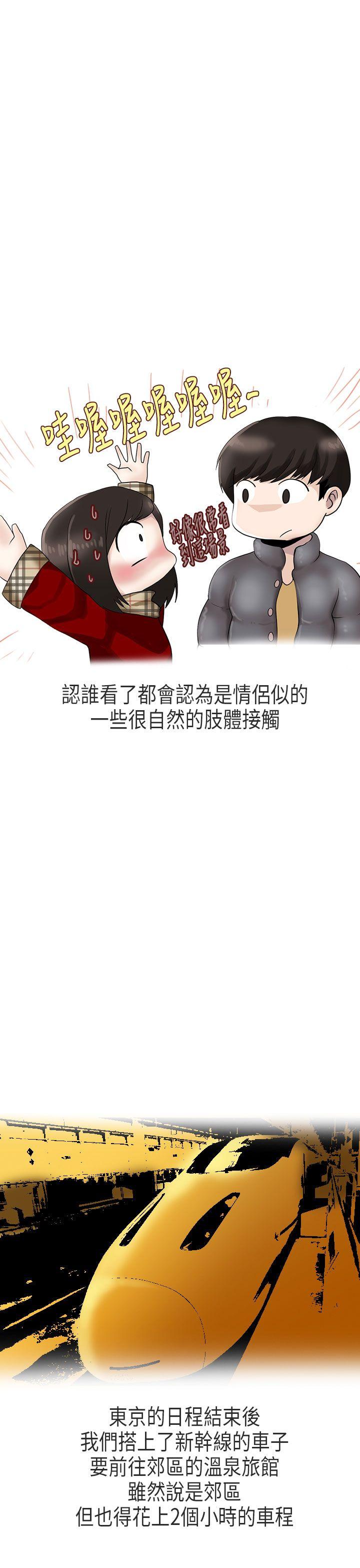 秘密Story第二季  演唱会中的秘密(下) 漫画图片11.jpg