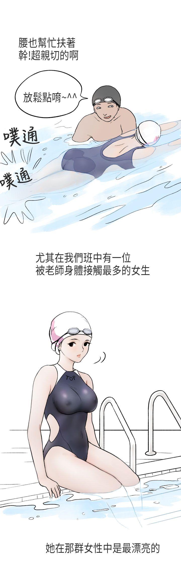 秘密Story第二季  游泳池里的正妹(上) 漫画图片10.jpg