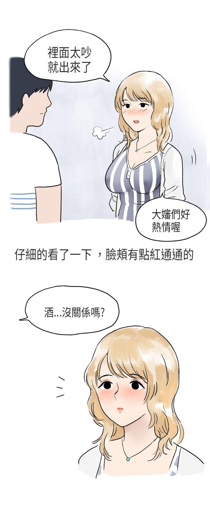 韩国污漫画 秘密Story第二季 游泳池里的正妹(下) 8