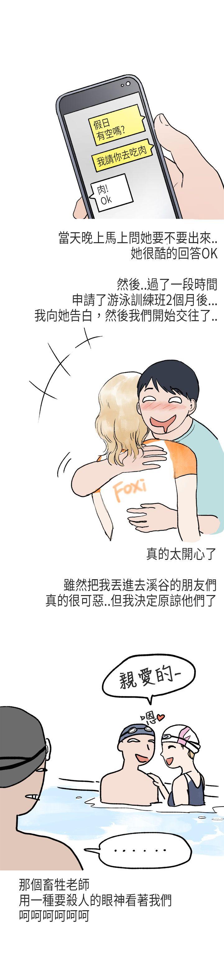 韩国污漫画 秘密Story第二季 游泳池里的正妹(下) 11