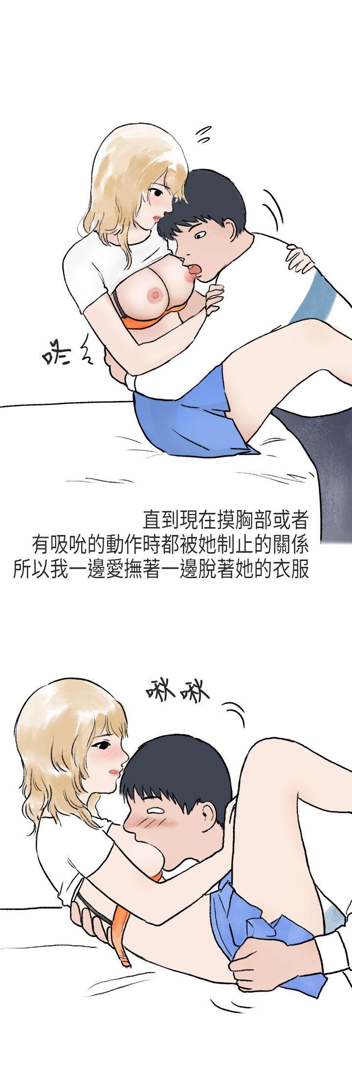 韩国污漫画 秘密Story第二季 游泳池里的正妹(下) 15