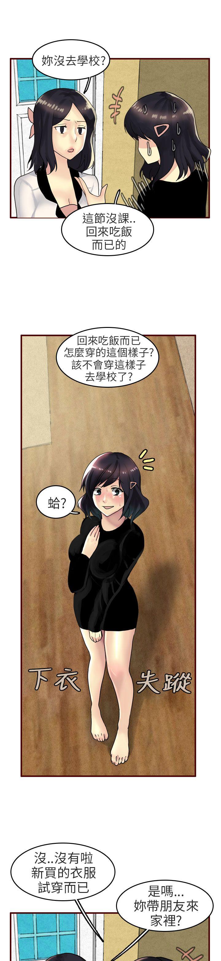 韩国污漫画 秘密Story第二季 女友家(下) 4