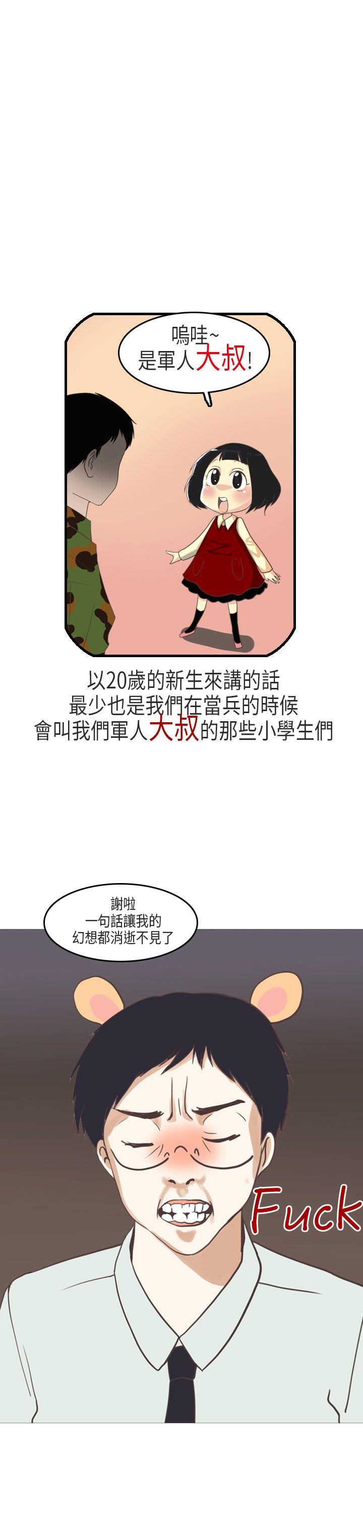 韩国污漫画 秘密Story第二季 教师和留级生(上) 15