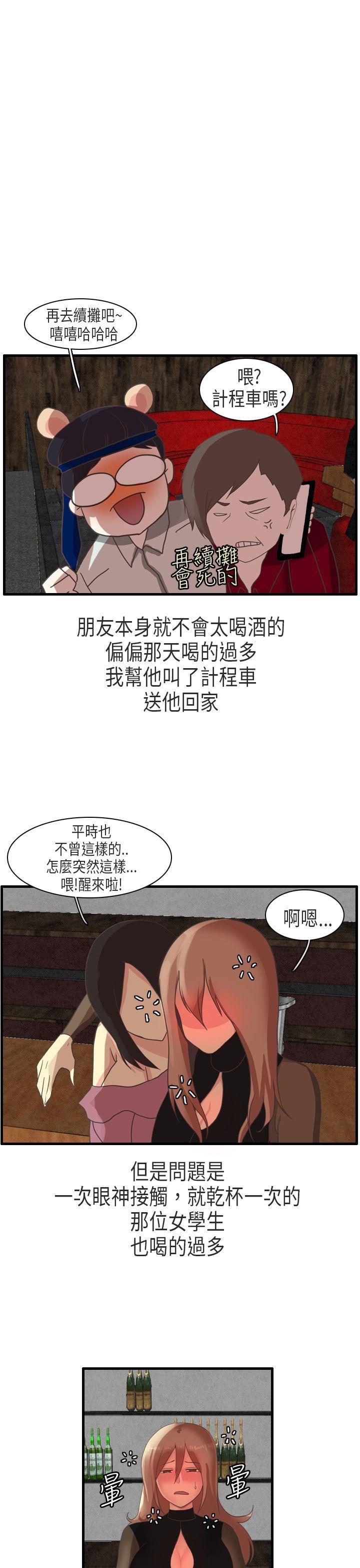 韩国污漫画 秘密Story第二季 教师和留级生(下) 9