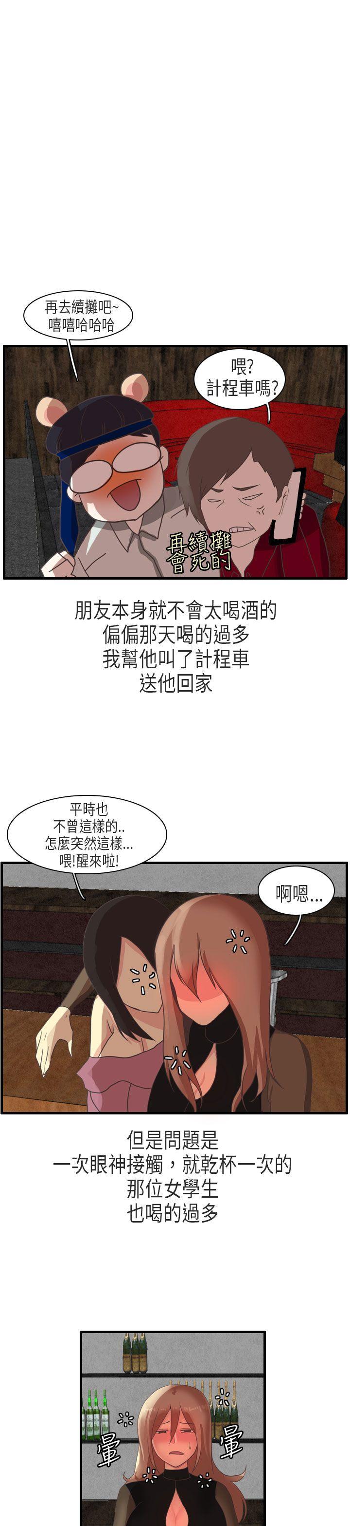 秘密Story第二季 韩漫无遮挡 - 阅读 教师和留级生(下) 9