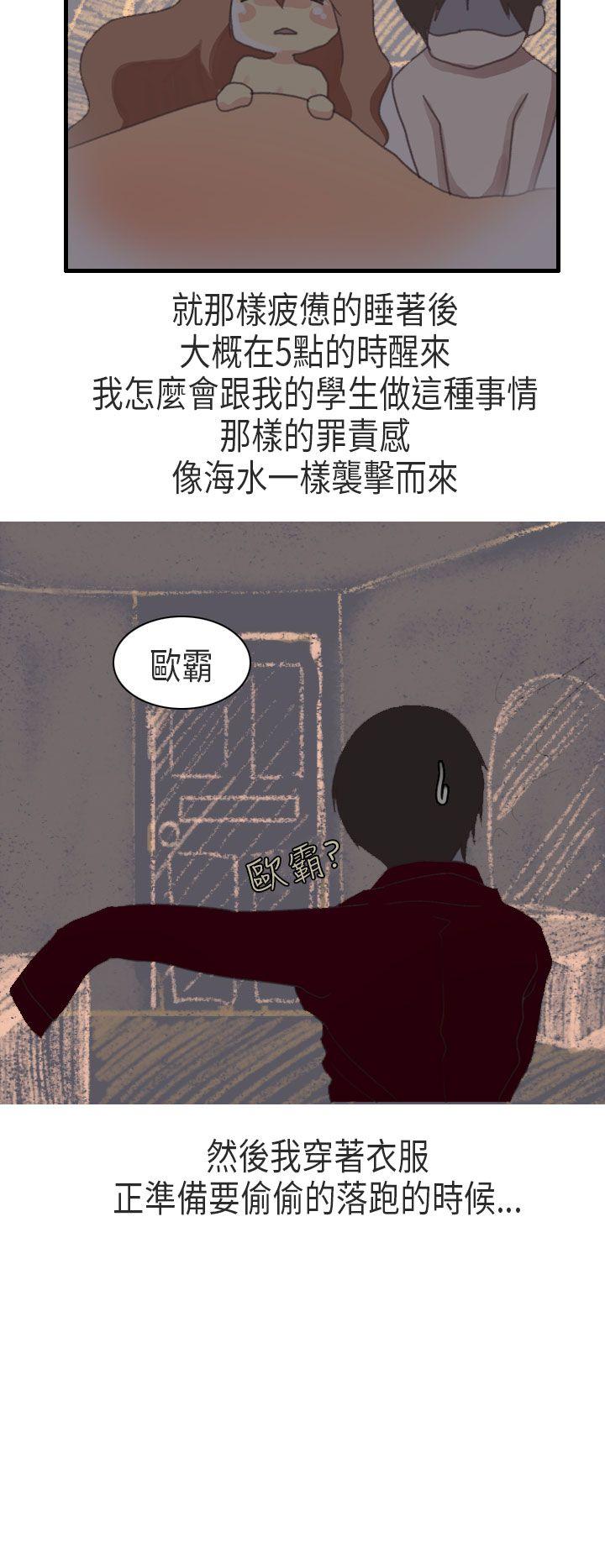 韩国污漫画 秘密Story第二季 教师和留级生(下) 22