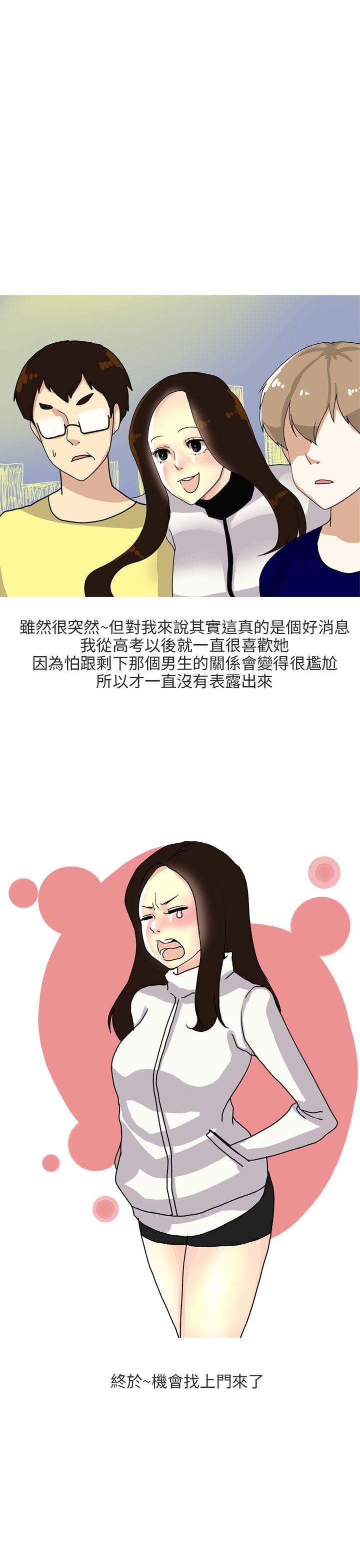 韩国污漫画 秘密Story第二季 四人约会的露营(上) 5