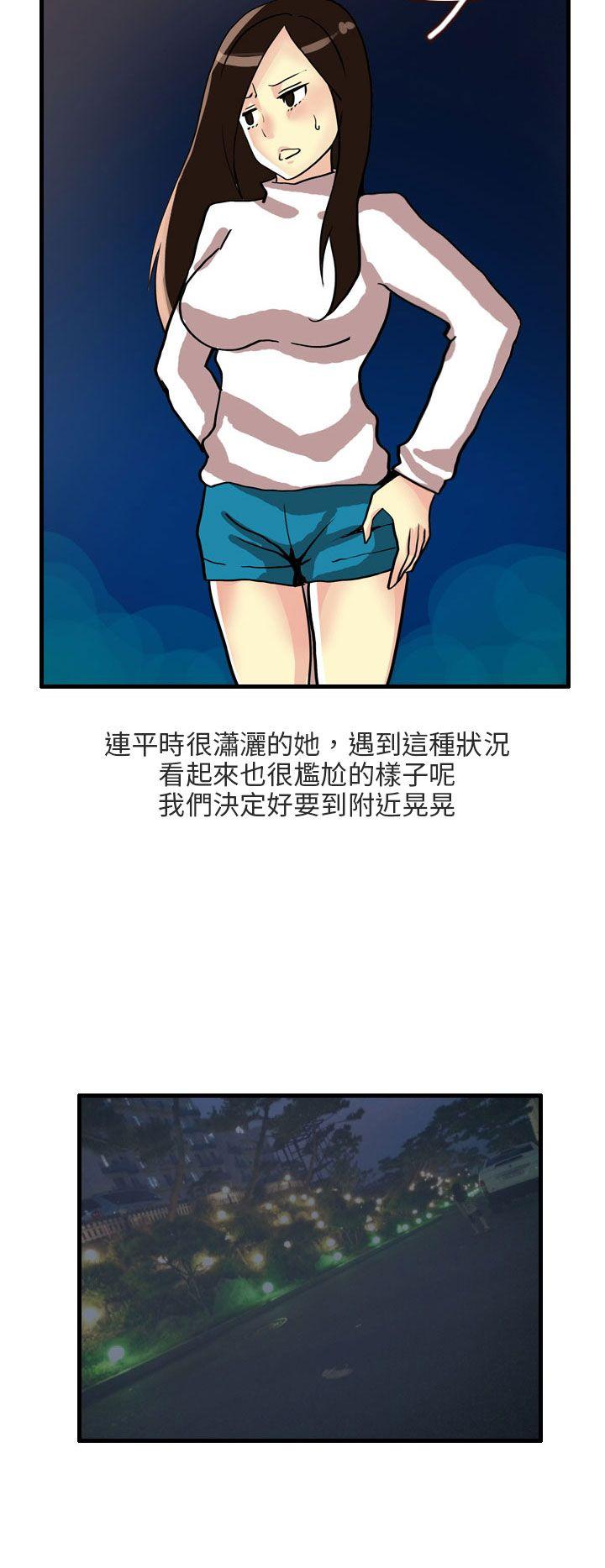 韩国污漫画 秘密Story第二季 四人约会的露营(下) 6